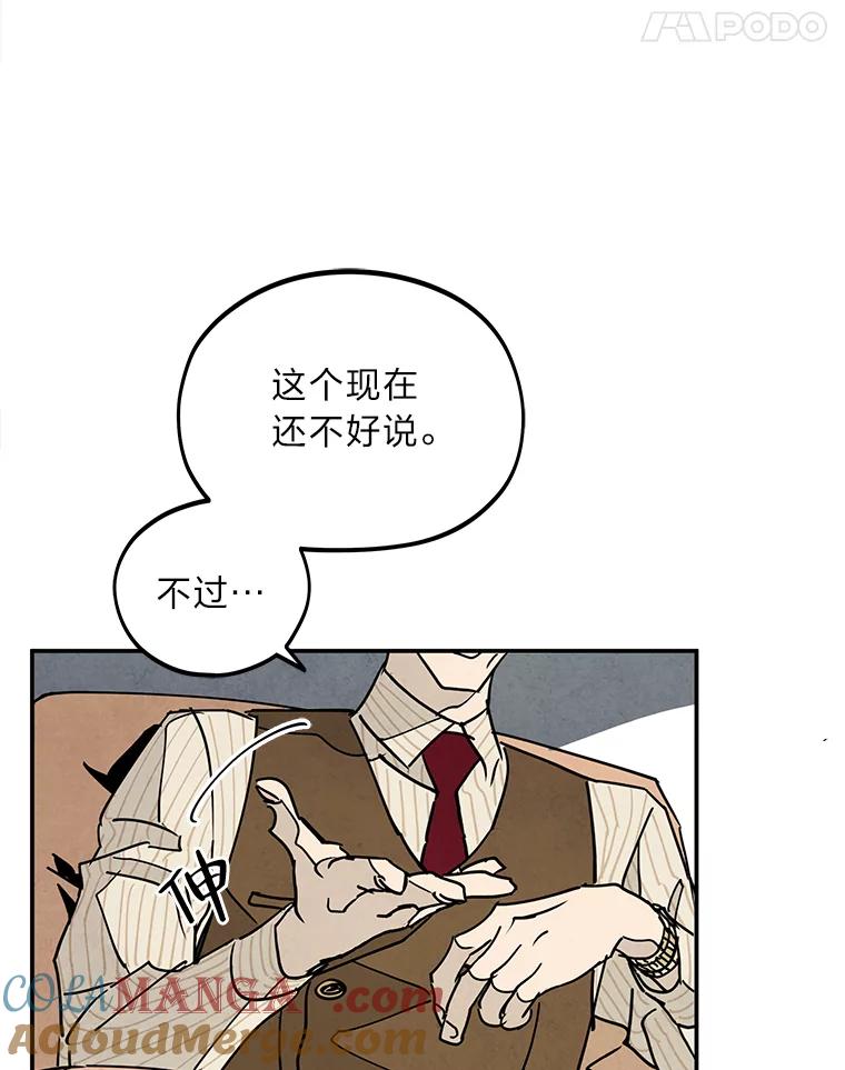 《纯黑照片》7.派遣 第55页