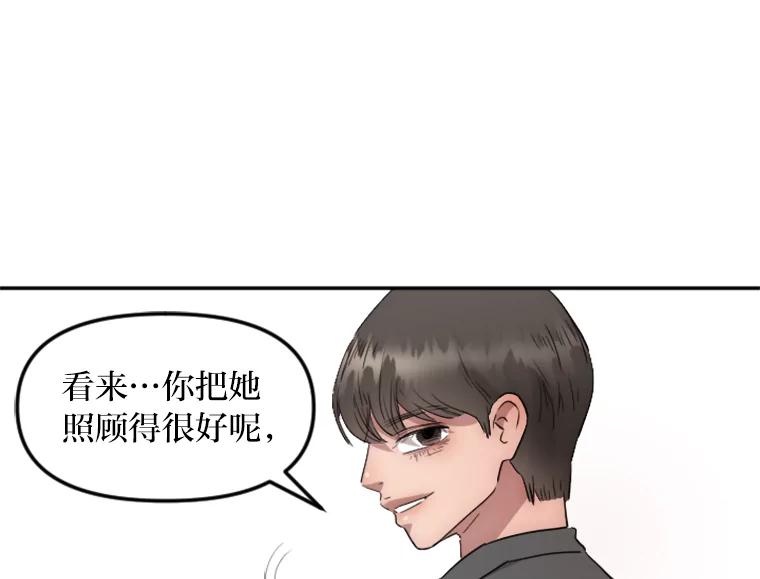 《人间市场》8.捕虫草与裙撑 第92页