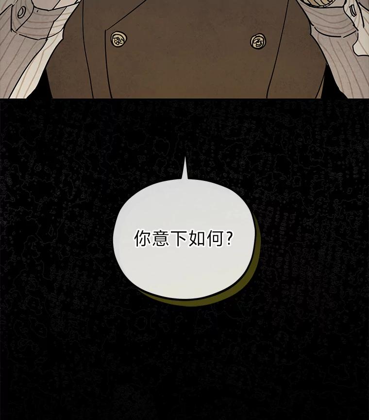 《纯黑照片》7.派遣 第75页