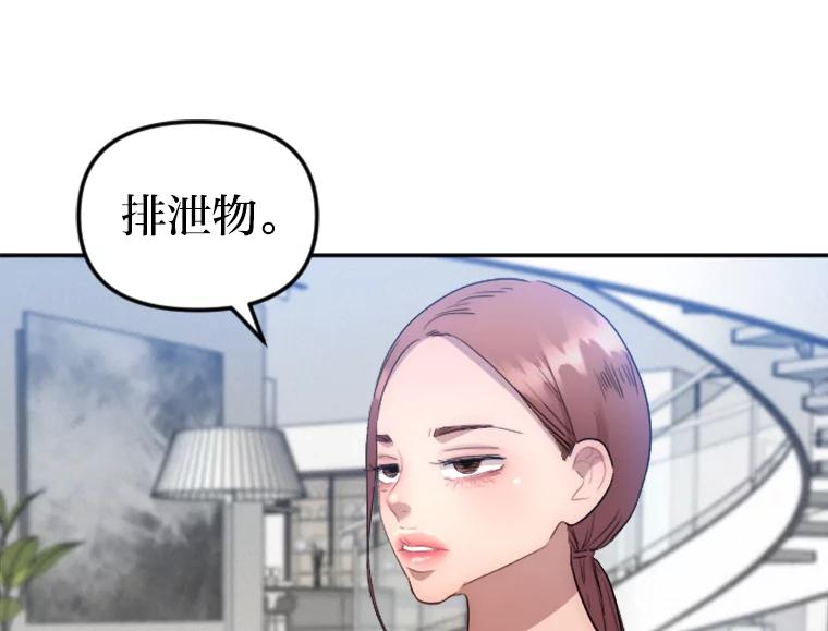 《人间市场》8.捕虫草与裙撑 第60页