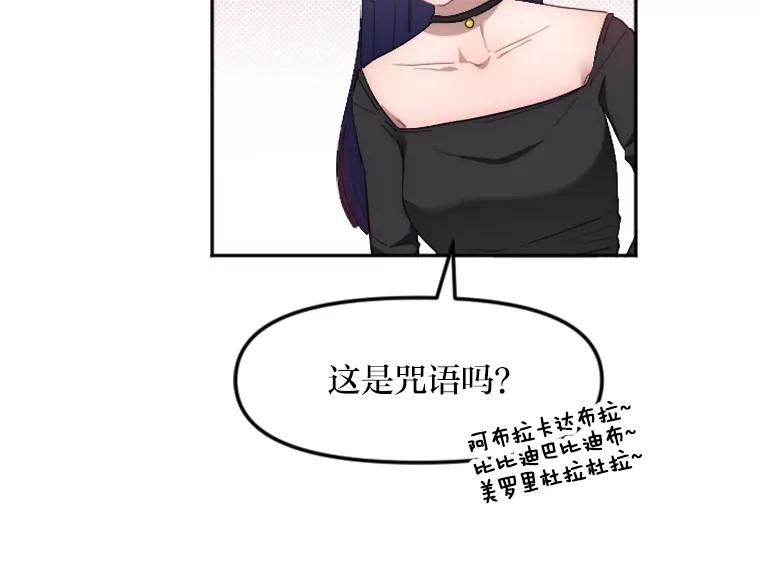 《人间市场》8.捕虫草与裙撑 第47页