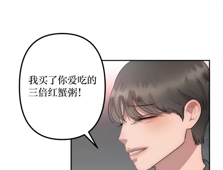 《人间市场》8.捕虫草与裙撑 第88页