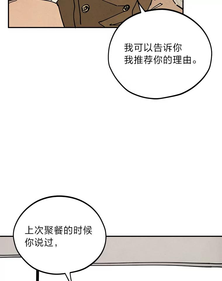 《纯黑照片》7.派遣 第56页