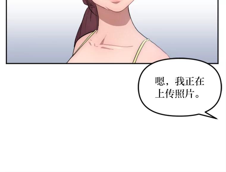 《人间市场》8.捕虫草与裙撑 第71页