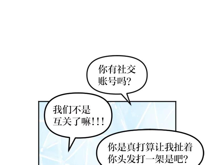 《人间市场》8.捕虫草与裙撑 第42页