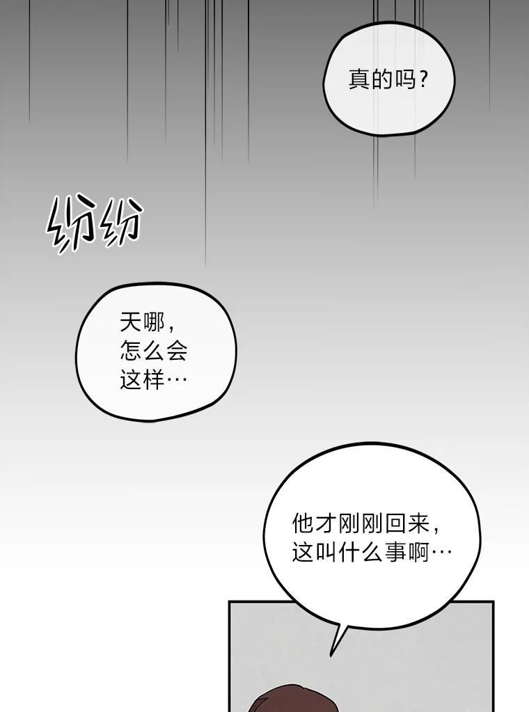 《纯黑照片》7.派遣 第2页