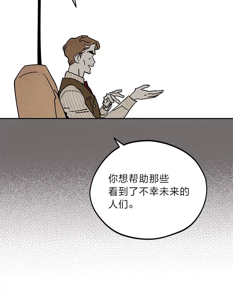 《纯黑照片》7.派遣 第57页