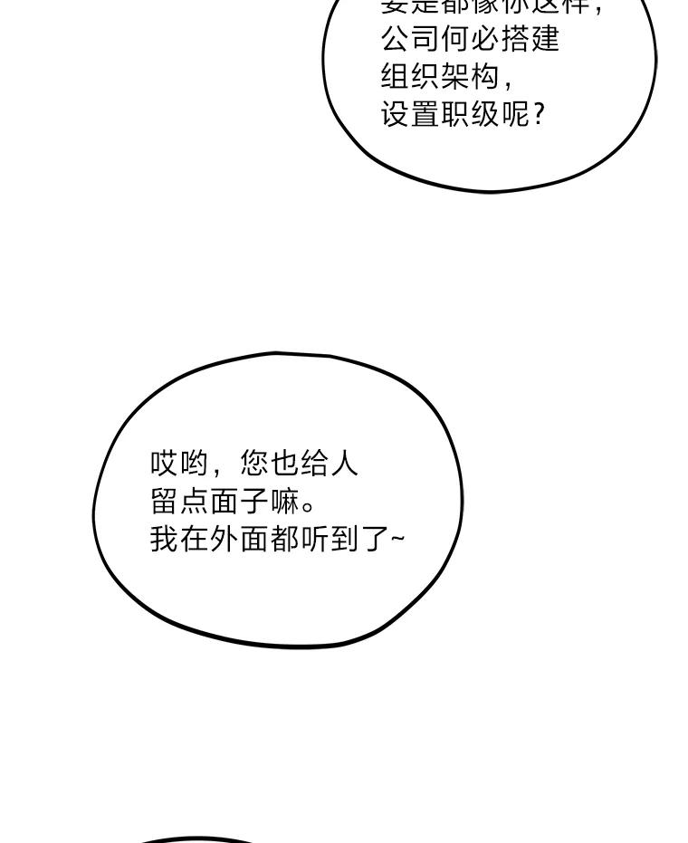 《纯黑照片》7.派遣 第18页