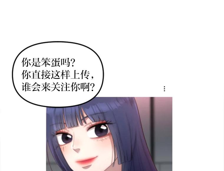 《人间市场》8.捕虫草与裙撑 第72页