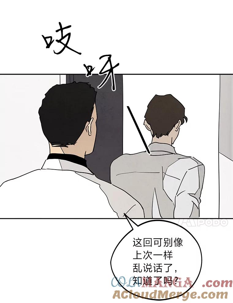 《纯黑照片》7.派遣 第31页