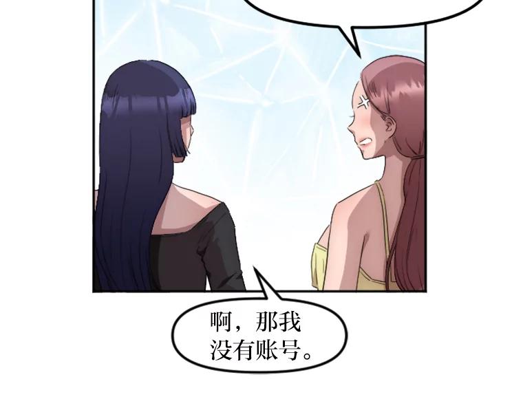 《人间市场》8.捕虫草与裙撑 第43页