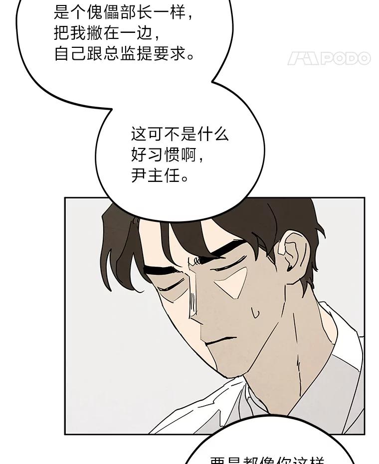 《纯黑照片》7.派遣 第17页
