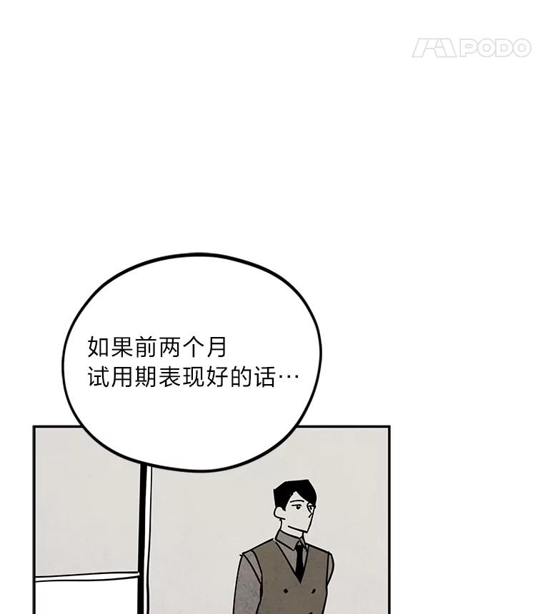 《纯黑照片》7.派遣 第71页