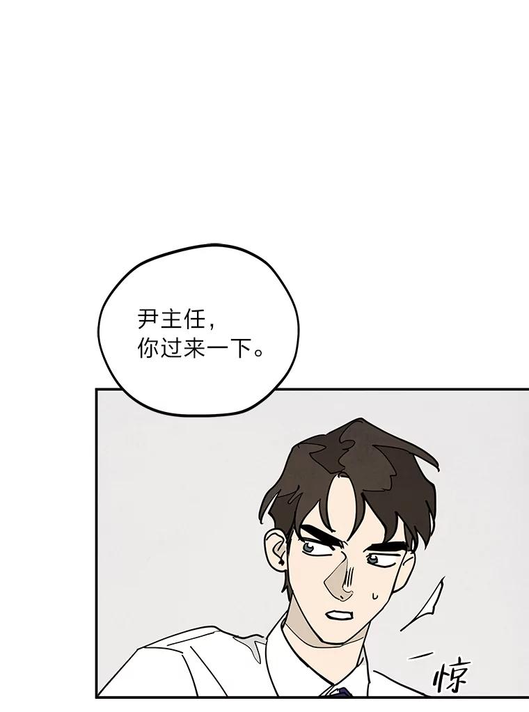 《纯黑照片》7.派遣 第12页