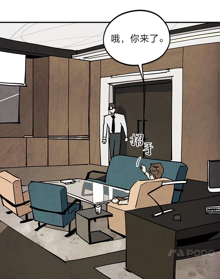 《纯黑照片》7.派遣 第44页