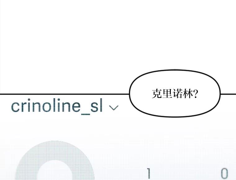 《人间市场》8.捕虫草与裙撑 第74页