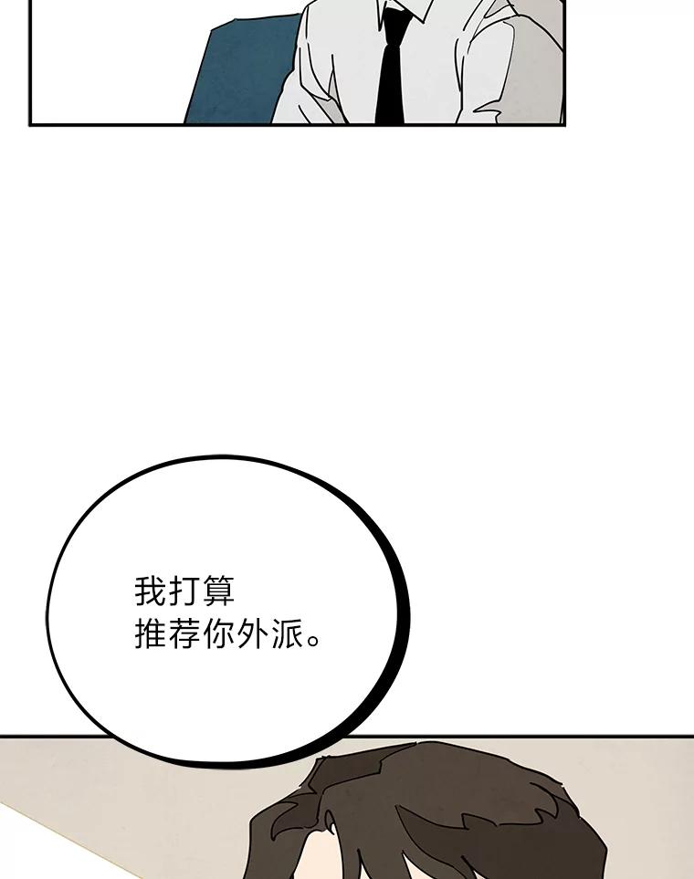 《纯黑照片》7.派遣 第50页
