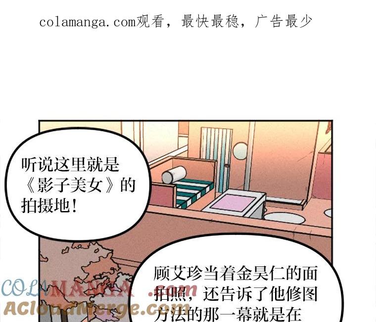 《人间市场》8.捕虫草与裙撑 第1页