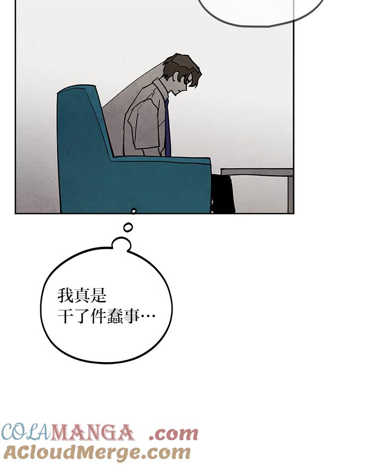 《纯黑照片》7.派遣 第22页