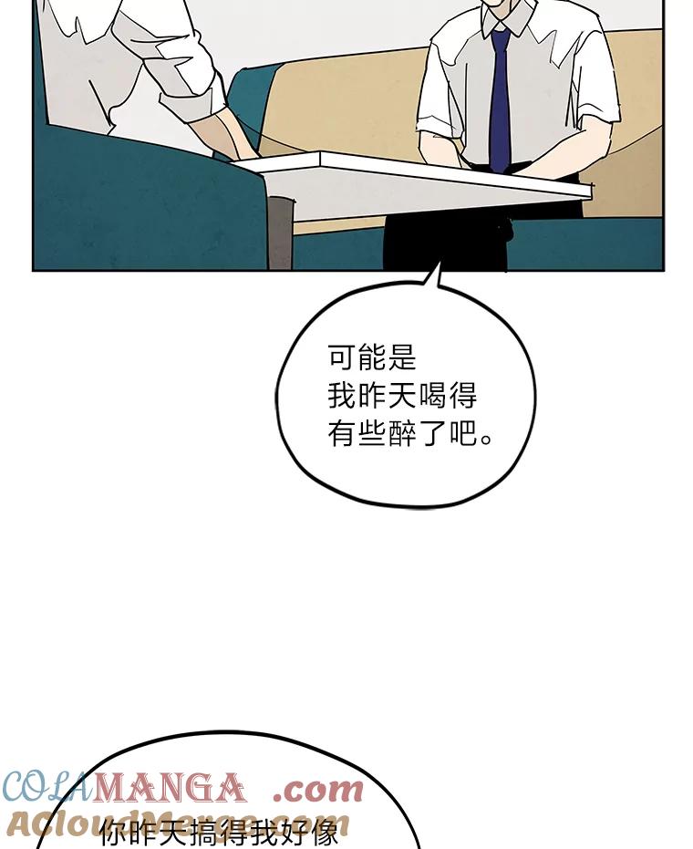 《纯黑照片》7.派遣 第16页