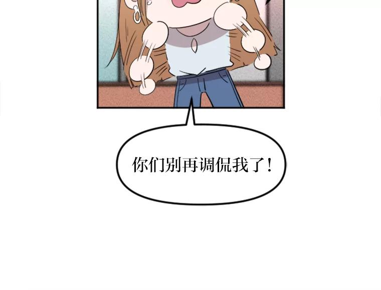 《人间市场》8.捕虫草与裙撑 第16页