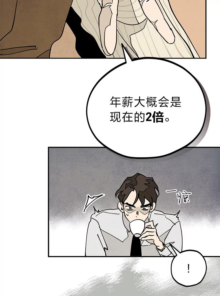 《纯黑照片》7.派遣 第68页