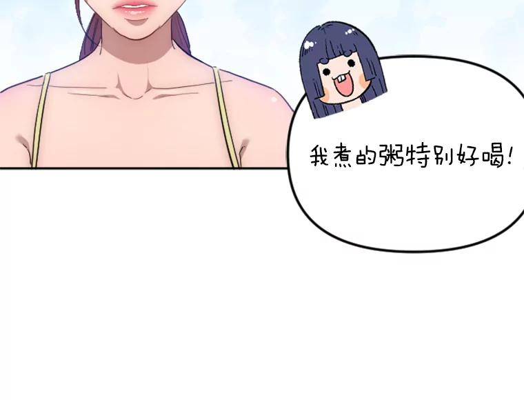 《人间市场》8.捕虫草与裙撑 第91页
