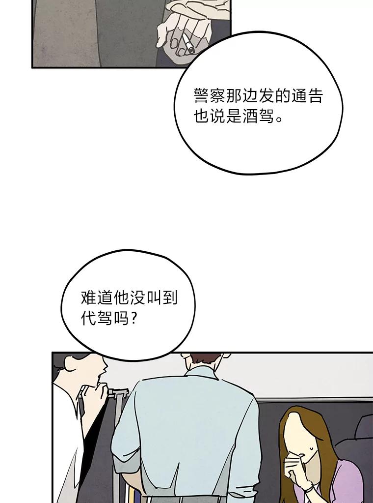 《纯黑照片》7.派遣 第6页