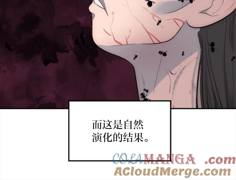 《人间市场》8.捕虫草与裙撑 第57页