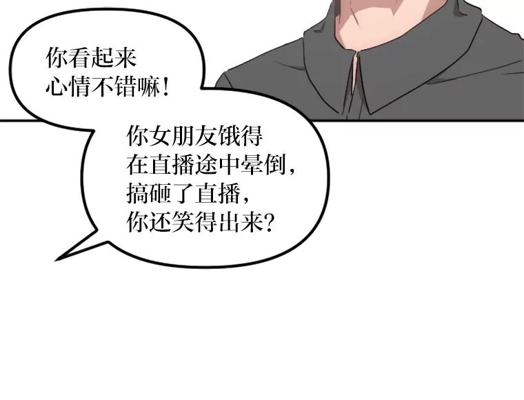 《人间市场》8.捕虫草与裙撑 第87页