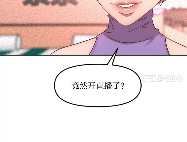 《人间市场》8.捕虫草与裙撑 第6页