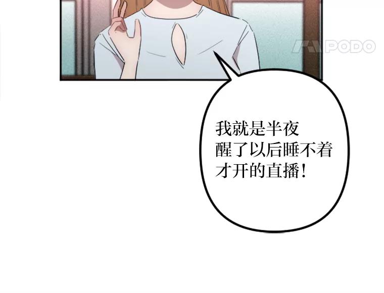 《人间市场》8.捕虫草与裙撑 第12页