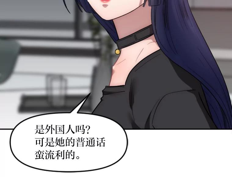 《人间市场》8.捕虫草与裙撑 第35页