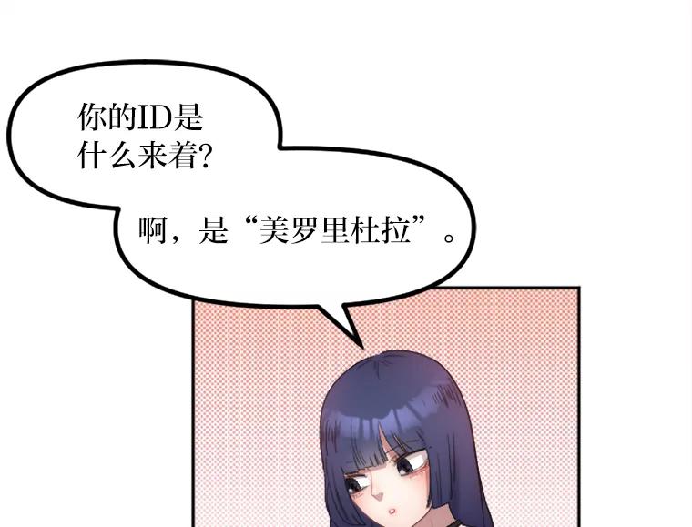 《人间市场》8.捕虫草与裙撑 第46页