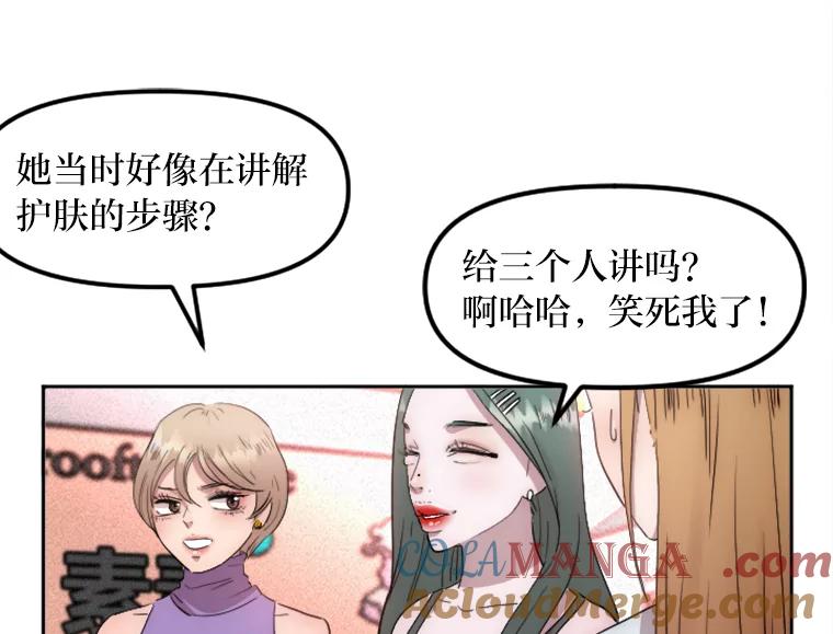 《人间市场》8.捕虫草与裙撑 第13页
