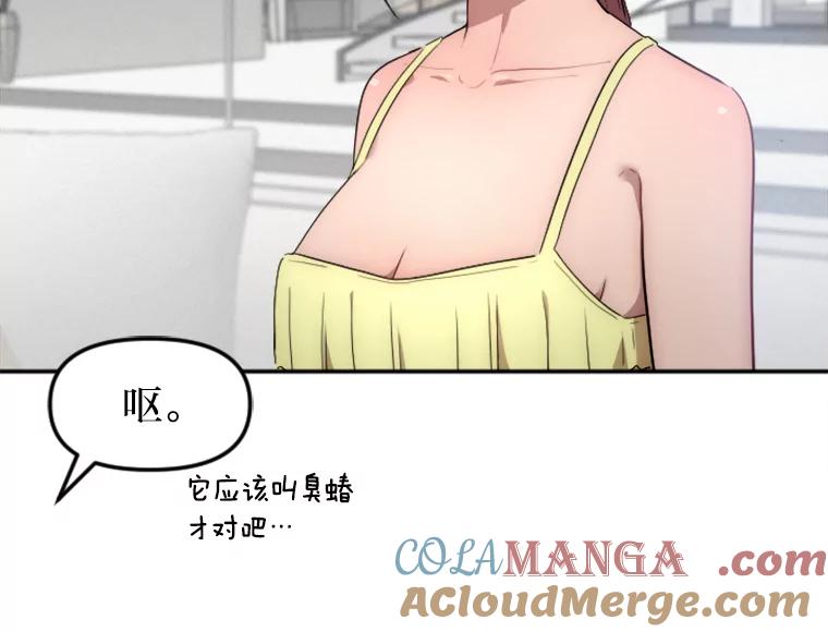 《人间市场》8.捕虫草与裙撑 第61页