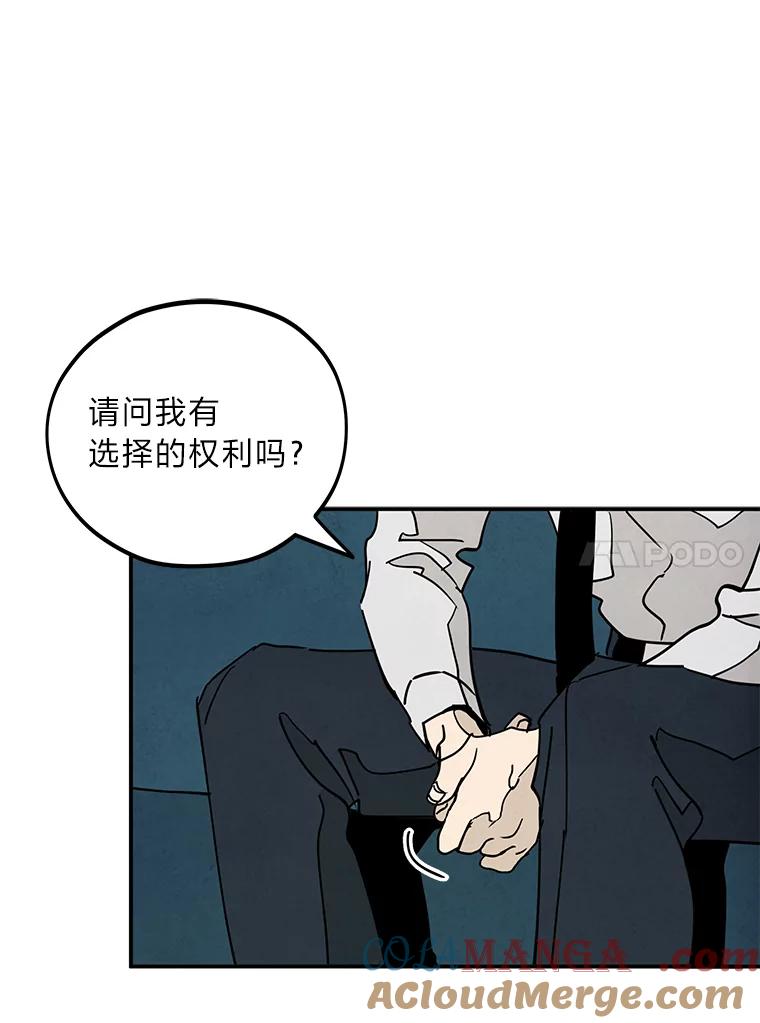 《纯黑照片》7.派遣 第61页