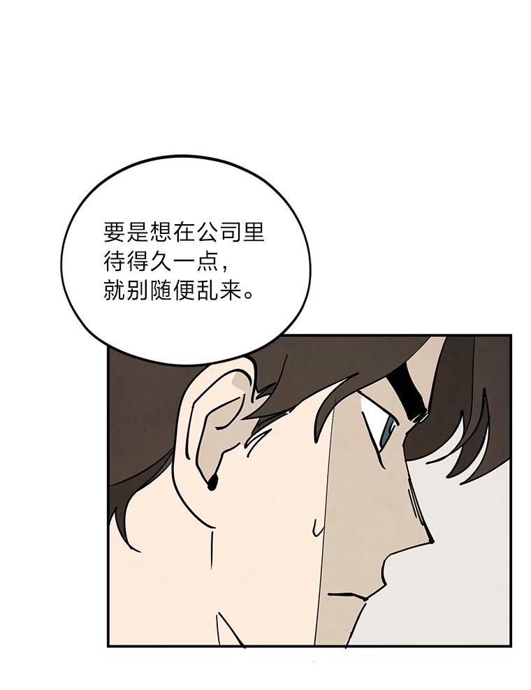 《纯黑照片》7.派遣 第32页