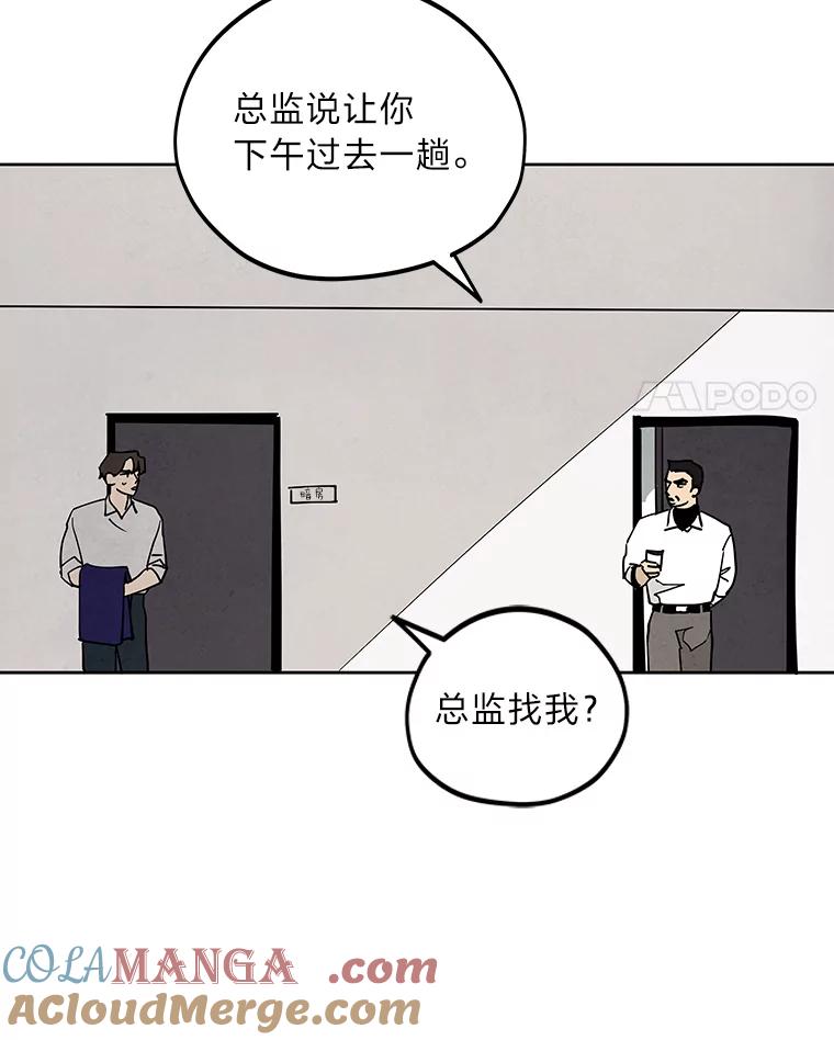 《纯黑照片》7.派遣 第28页