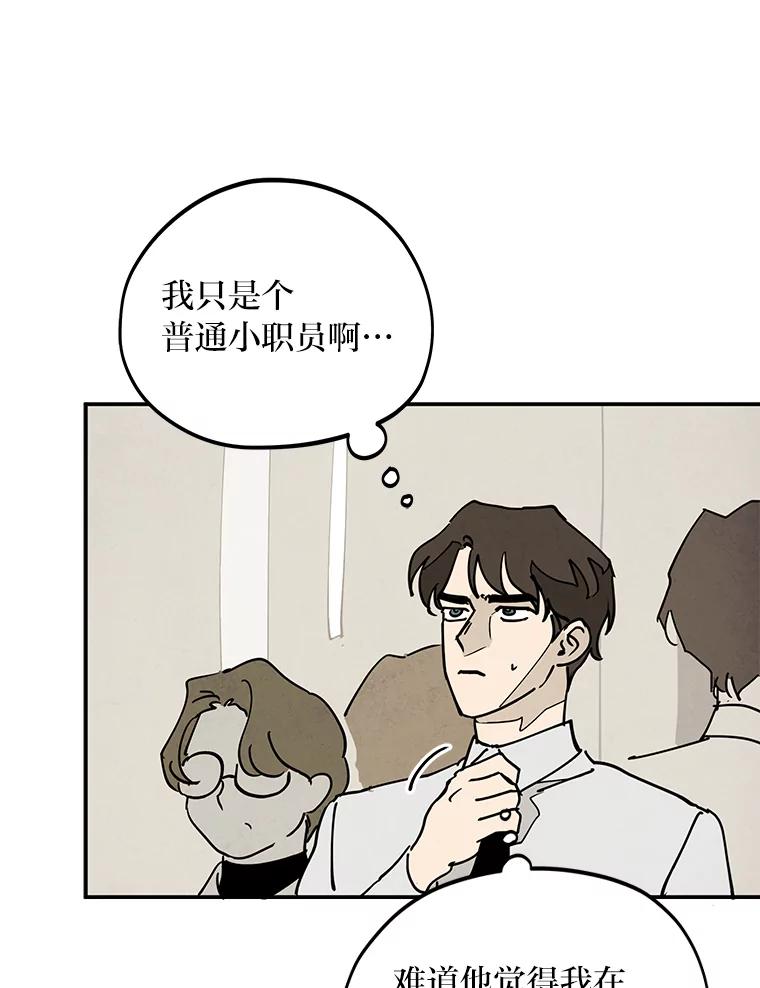 《纯黑照片》7.派遣 第36页