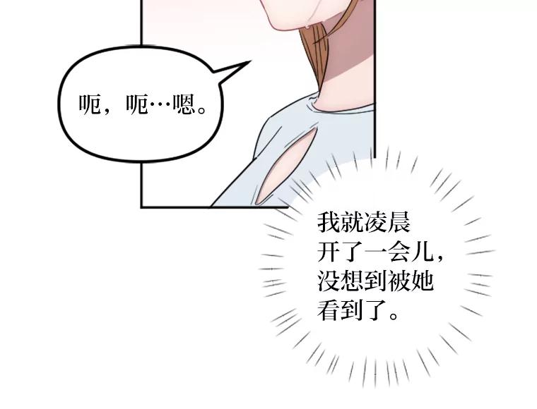 《人间市场》8.捕虫草与裙撑 第8页