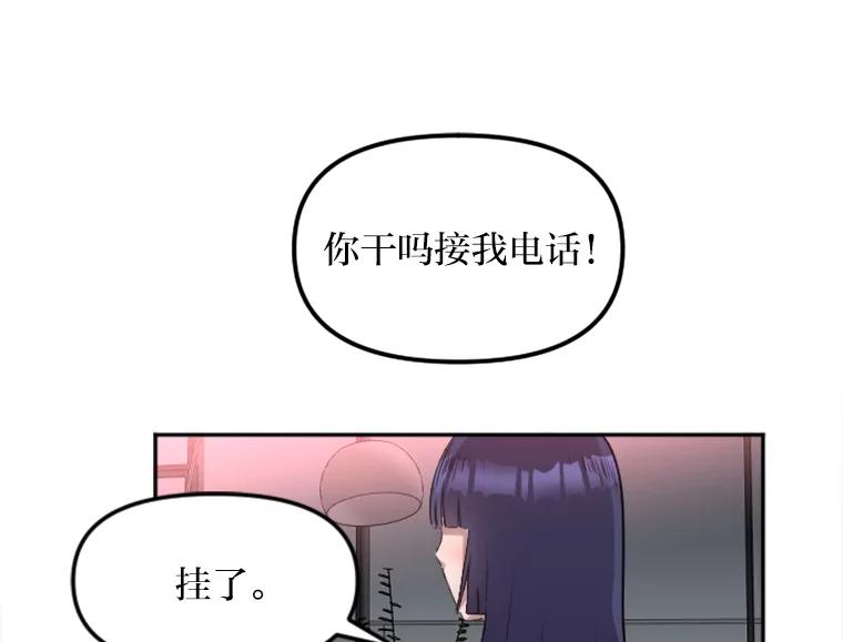 《人间市场》8.捕虫草与裙撑 第32页