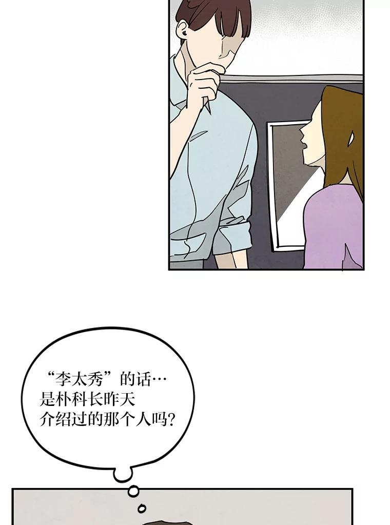 《纯黑照片》7.派遣 第3页