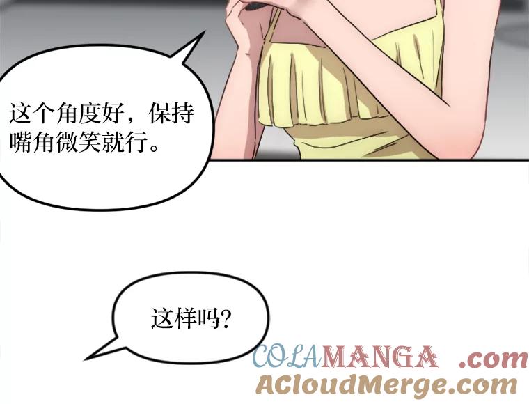 《人间市场》8.捕虫草与裙撑 第37页