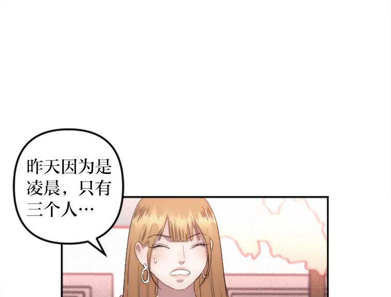 《人间市场》8.捕虫草与裙撑 第11页
