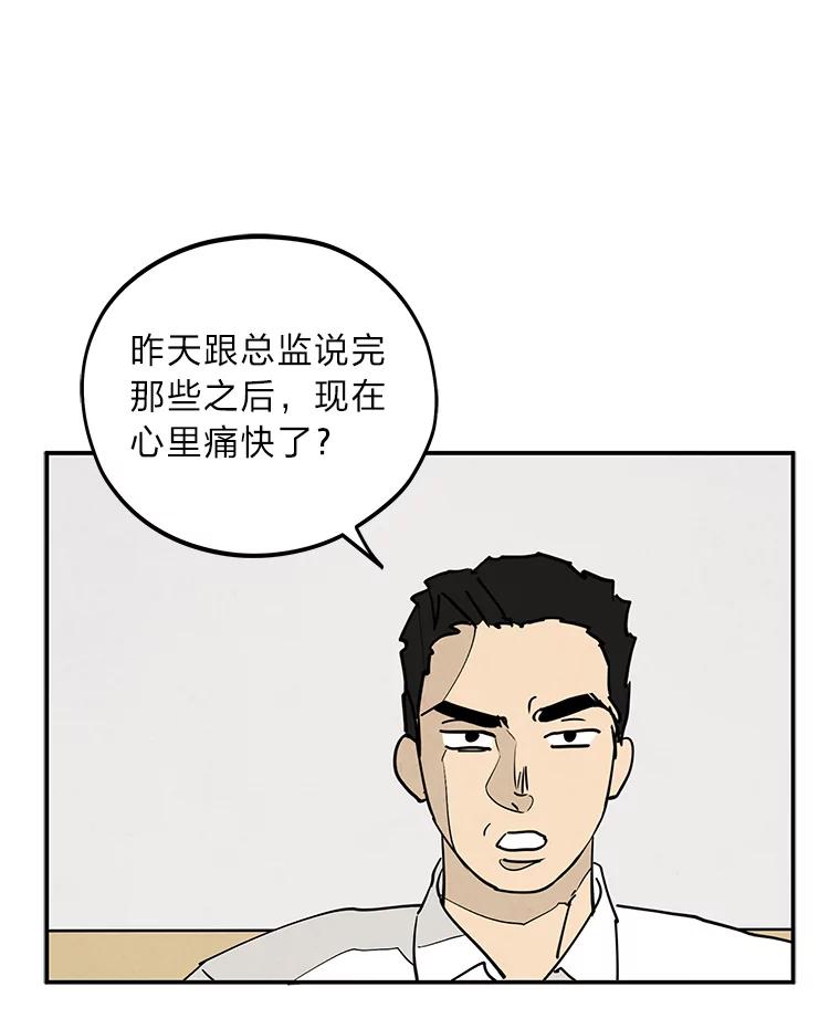 《纯黑照片》7.派遣 第14页