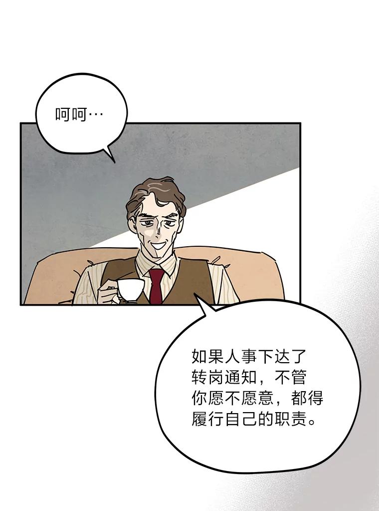 《纯黑照片》7.派遣 第62页