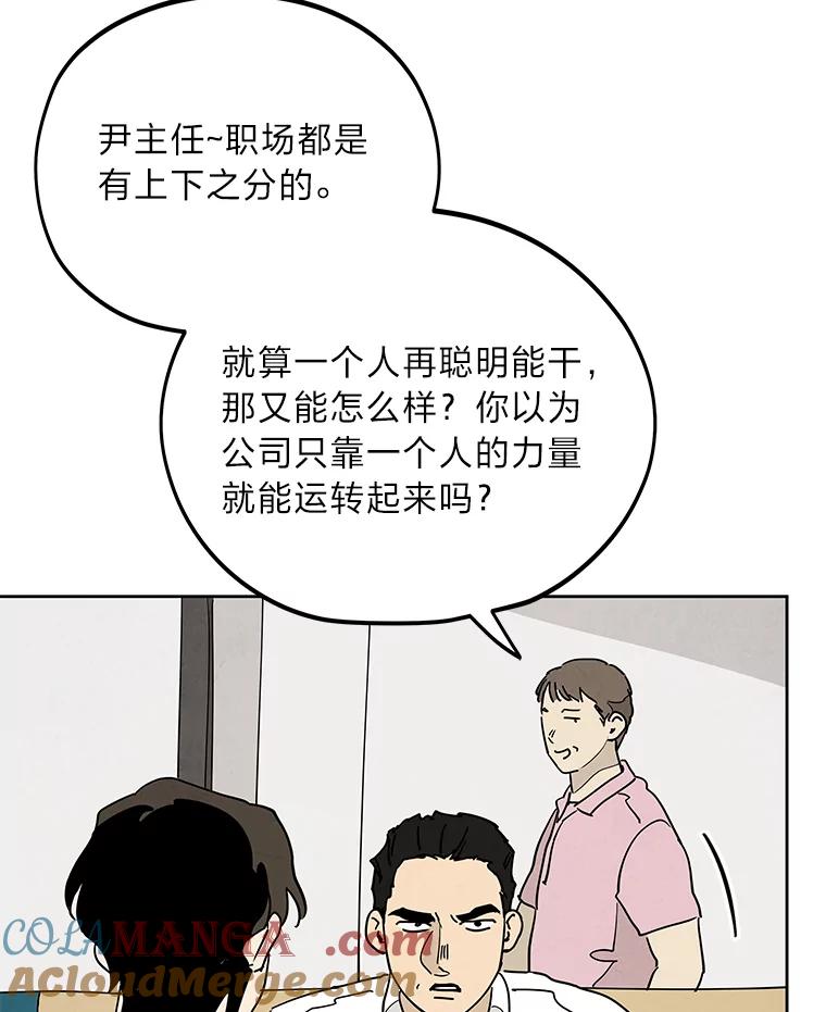 《纯黑照片》7.派遣 第19页