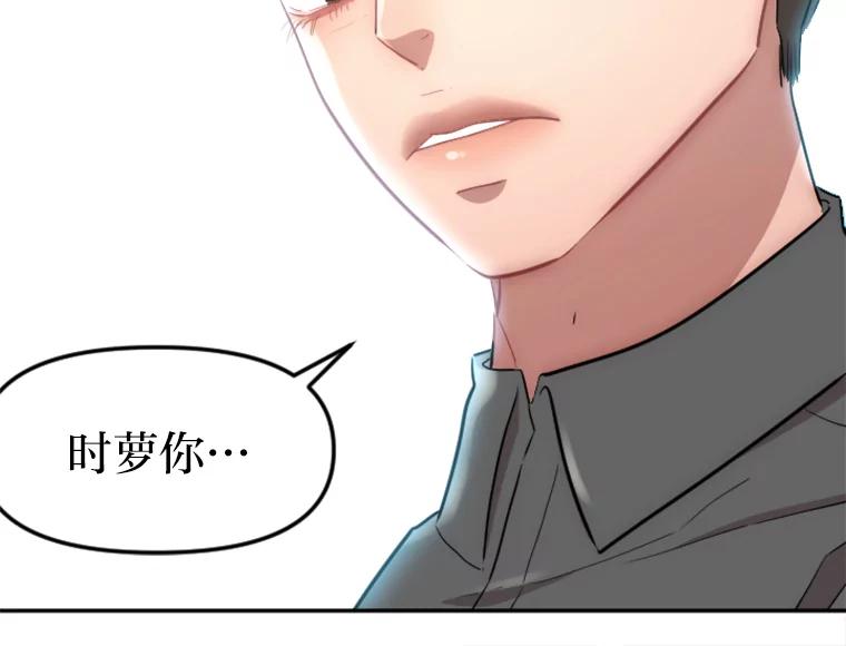 《人间市场》8.捕虫草与裙撑 第99页