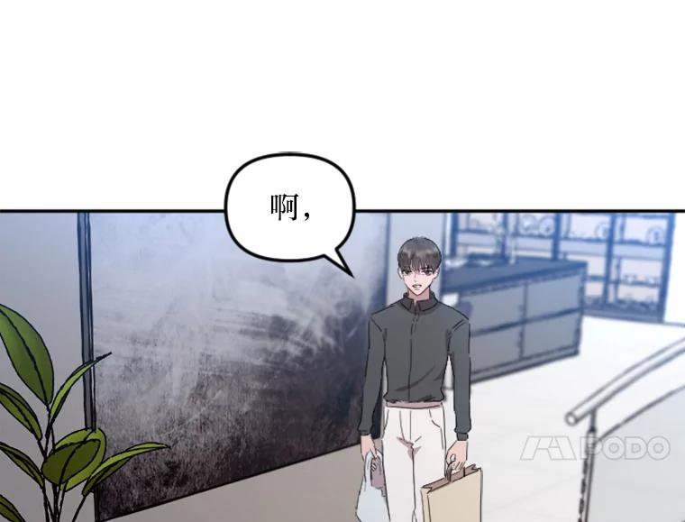 《人间市场》8.捕虫草与裙撑 第84页